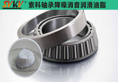 滾動(dòng)軸承潤滑解決方案