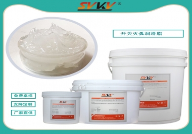 開關觸點潤滑脂為什么也叫滅弧潤滑脂？