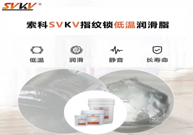 指紋鎖低溫啟動慢，工作壽命短要怎么辦？