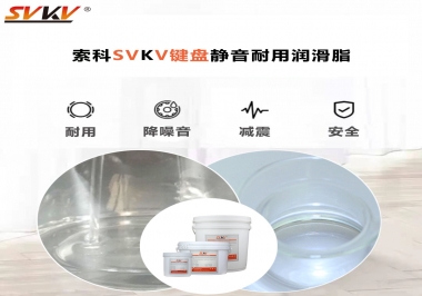 鍵盤潤滑脂讓你得鍵盤靜音耐用的法寶，你知道嗎？