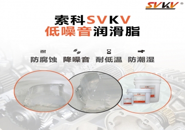 低溫潤滑脂都需要有哪些特性？