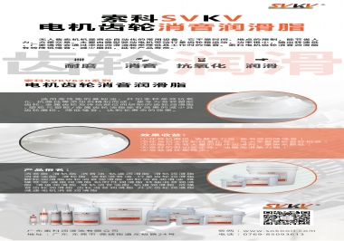 無(wú)人售賣機(jī)該電機(jī)齒輪怎么選擇消音潤(rùn)滑脂？
