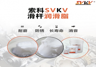 滑桿潤(rùn)滑脂壽命要求10000次是異想天開(kāi)嗎？