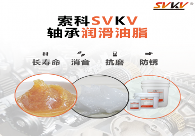 軸承為什么需要軸承潤滑油脂的潤滑？