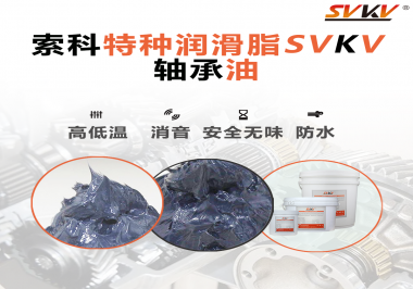 是什么原因造成軸承使用的潤滑脂需要耐受高溫？