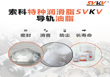 你知道如何根據導軌的特性選擇潤滑脂嗎？