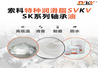 軸承部位是怎么進行潤滑？