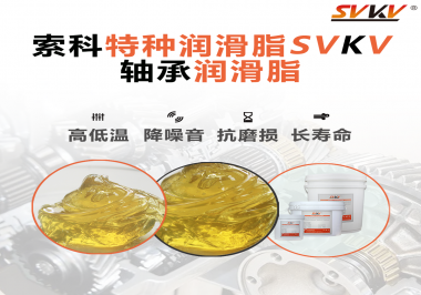 軸承潤滑脂的作用是什么?你知道嗎？