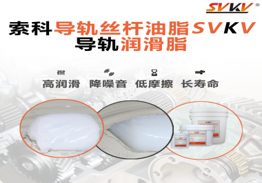 你知道怎么為導軌正確涂抹潤滑脂嗎？