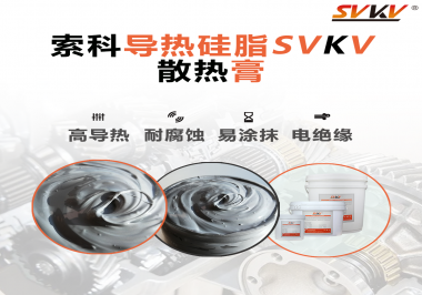 散熱對于筆記本電腦有多重要？散熱膏的起那些作用效果怎么樣？