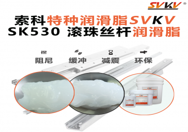 絲桿不卡頓，精度不漂移！高端CNC設備都在用這一款潤滑脂！