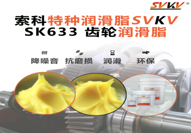 高精度機(jī)器人，靠的不只是算法——索科齒輪潤滑脂讓關(guān)節(jié)更靈動(dòng)！