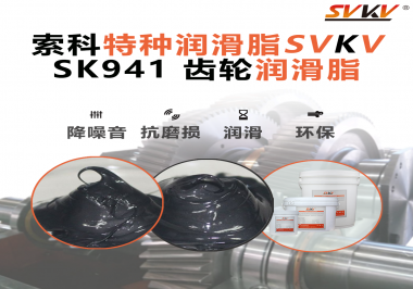 高速切割不燒機(jī)！索科齒輪潤滑脂，讓金屬切割機(jī)齒輪箱穩(wěn)到離譜