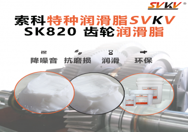 智能割草機(jī)器人卡頓、異響？原來是齒輪潤滑脂選錯了！索科給你換個“安靜又耐操”的方案