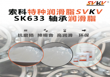 軸承一熱就響？真正拉開(kāi)差距的，是電機(jī)廠用的這款軸承潤(rùn)滑脂