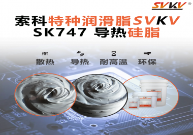 芯片不壞，卻頻繁降頻？很多設備問題，真正卡在這一層‘導熱硅脂’上