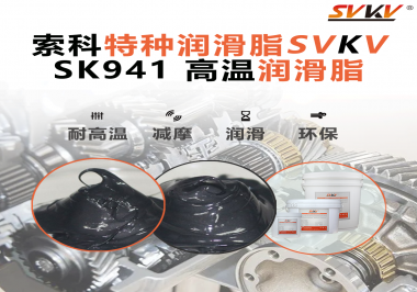 高溫連續運轉不碳化？索科高溫潤滑脂，正在成為烘干設備廠的隱形底牌