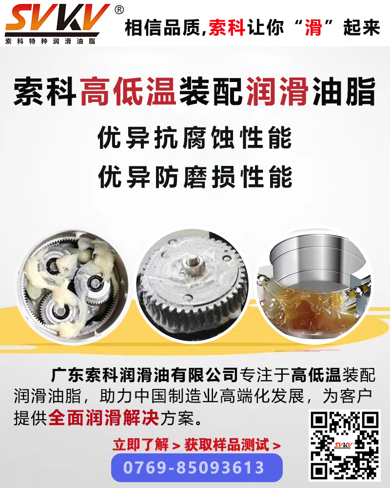 影響潤滑油脂使用壽命的三大主要因素，你知道嗎？